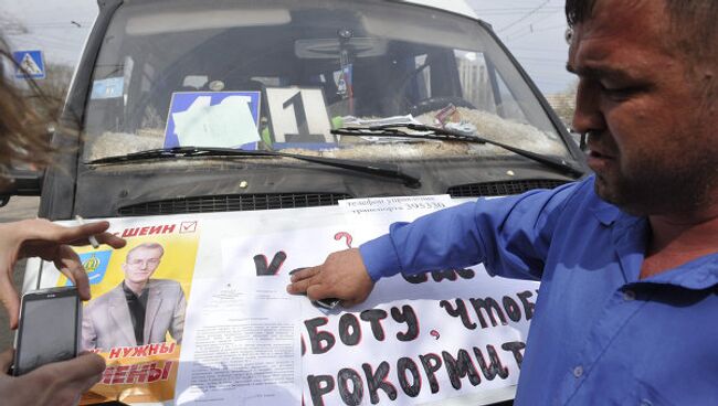 Акция протеста водителей общественного транспорта в Астрахани