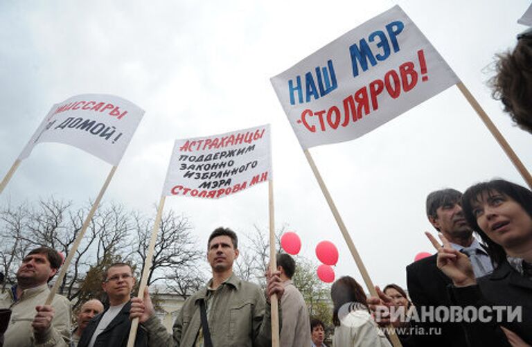 Митинг в поддержку избранного мэра Астрахани Михаила Столярова