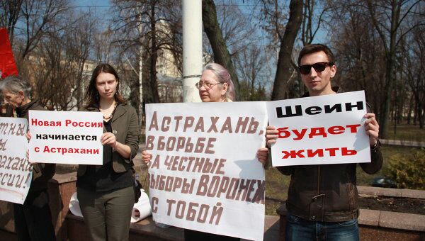 Санкционированный пикет в поддержку голодающего Олега Шеина в Воронеже
