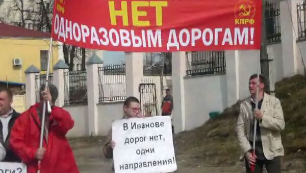 Автомобильные стихи и похороны колеса: пикет против плохих дорог в Иванове