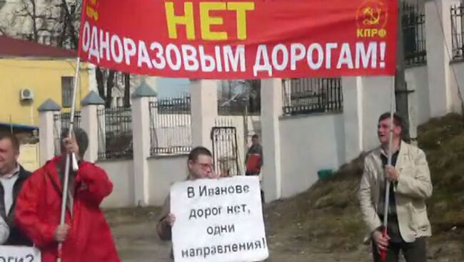 Автомобильные стихи и похороны колеса: пикет против плохих дорог в Иванове