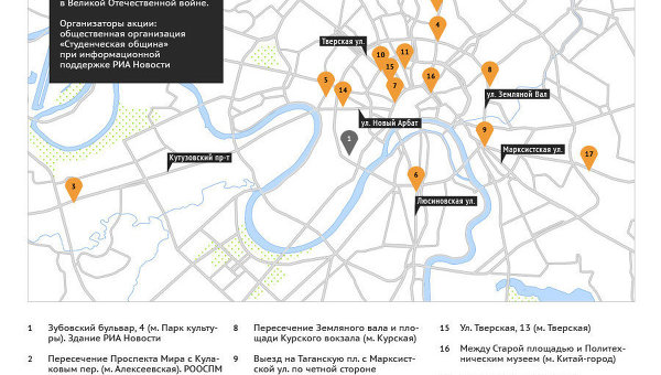 Где можно получить георгиевскую ленточку в Москве в 2012 году