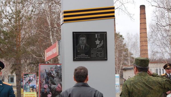 Открытие памятной стелы в честь майора Сергея Солнечникова