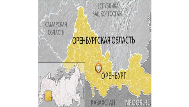 Оренбург