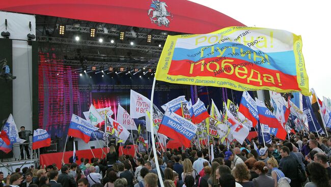 Митинг Общероссийского народного фронта