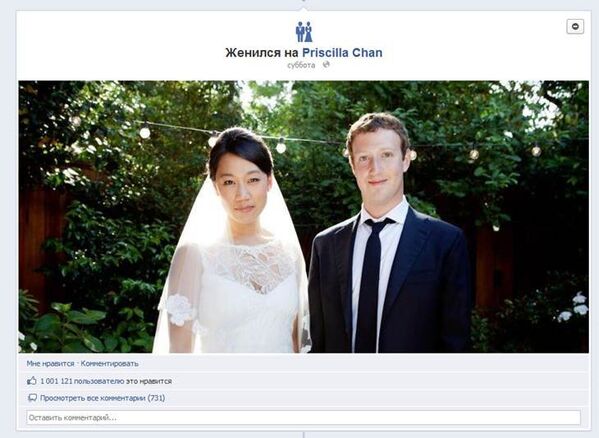 Женитьба Марка Цукерберга понравилась миллиону пользователей Facebook