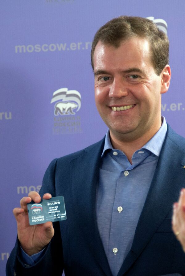 Премьер-министр РФ Д.Медведев получил партбилет Единой России