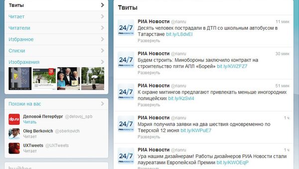 Аккаунт РИА Новости в Twitter набрал 100 тыс подписчиков