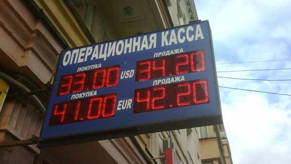 Курсы валют, 31 мая 2012 года