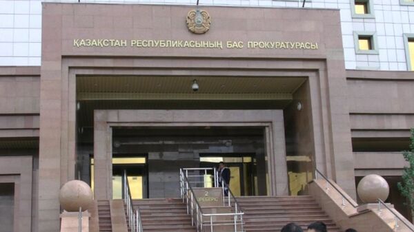 Здание прокуратуры Казахстана