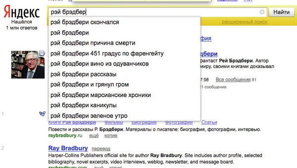 Скриншот страницы Яндекс