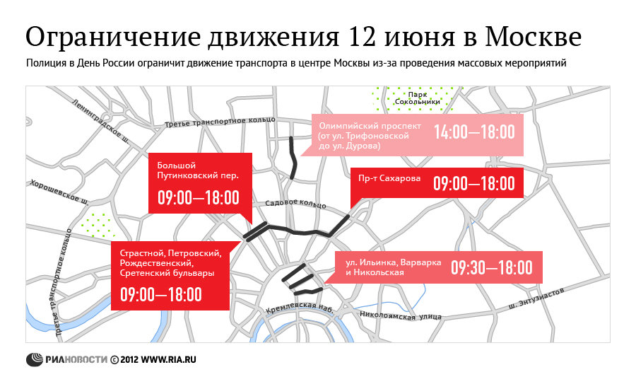 Ограничение движения в Москве 12 июня