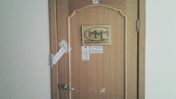 Дверь офиса МММ 2011