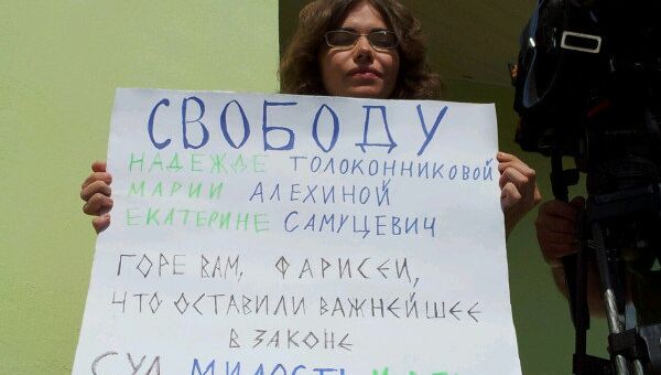 Защитники Pussy Riot собрались у Таганского суда в Москве