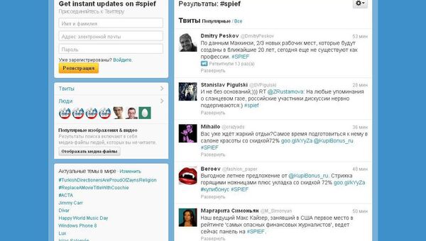 Петербургский международный экономический форум попал в российские тренды Twitter