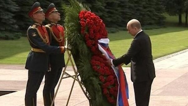 Путин возложил венок к Вечному огню в память о погибших в ВОВ