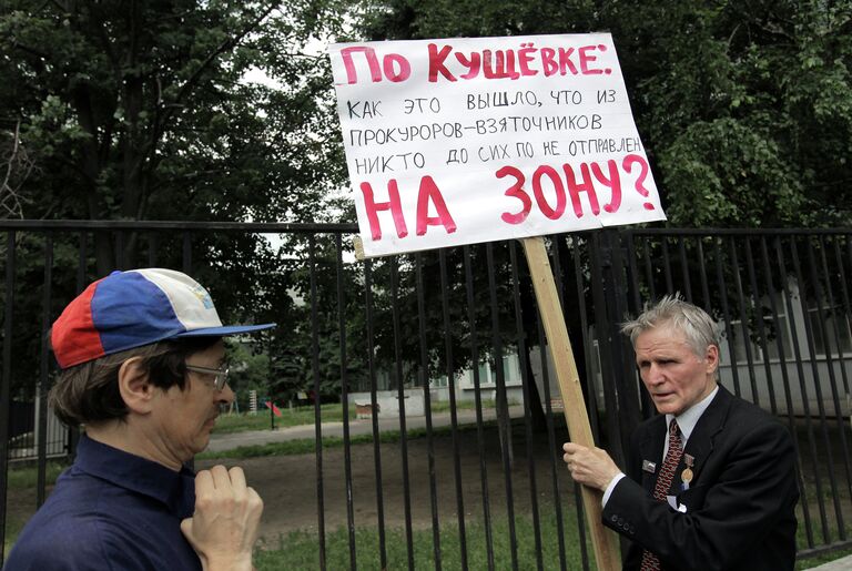 Пикет с требованием отставки главы СК Александра Бастрыкина