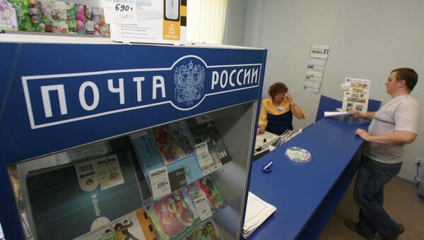 Работа почтового отделения Калининграда