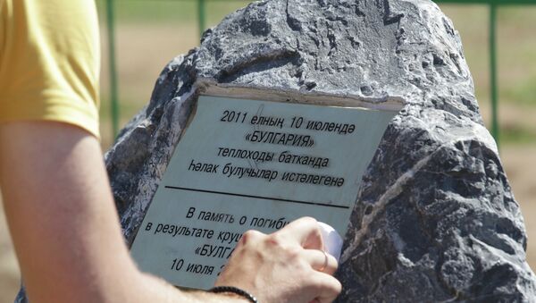 Мемориал в память о погибших на теплоходе Булгария. Архивное фото
