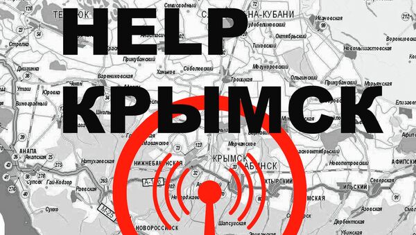 Благотворительный аукцион Help Крымск