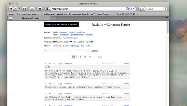 Скриншот сайта bash.im