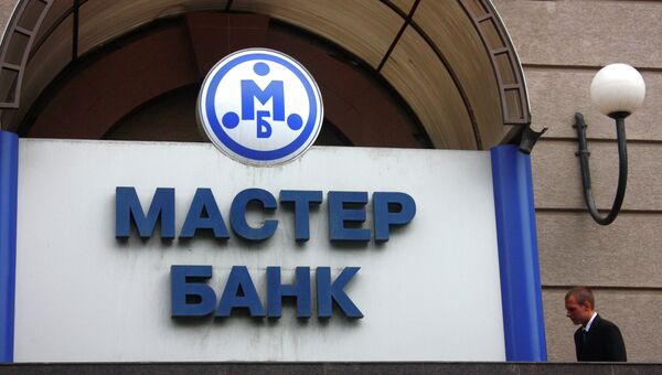 Главный офис ОАО Мастер-Банк в Москве