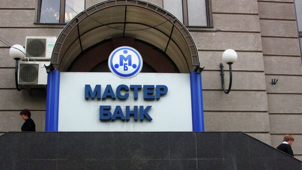 Главный офис ОАО Мастер-Банк в Москве. Архив