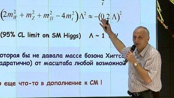Российский физик раскрыл тайны бозона Хиггса - проклятой частицы Бога