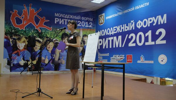 Молодежный форум Ритм в Омской области