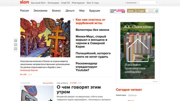 Скриншот сайта Slon.ru