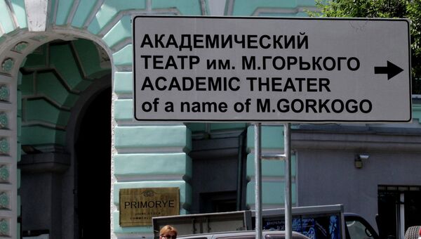 Новые дорожные указатели установлены к саммиту АТЭС во Владивостоке