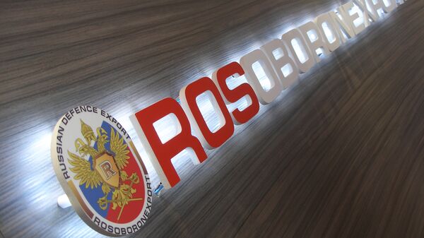 Логотип ОАО Рособоронэкспорт, архивное фото