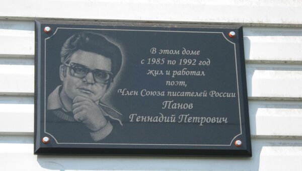 В Барнауле открыли мемориальную доску памяти поэта Геннадия Панова