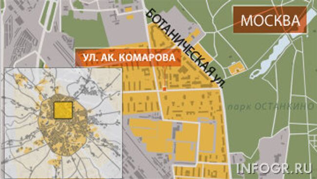 Улица Академика Комарова в Москве