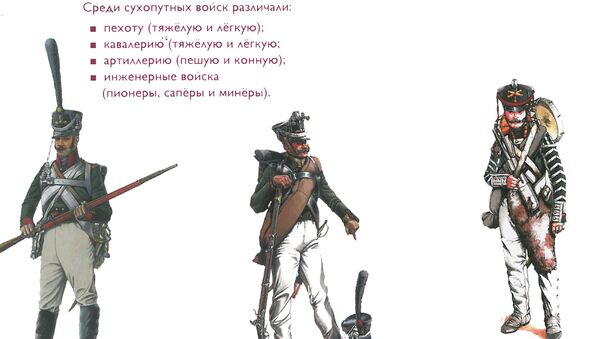 Иллюстрация из книги. Серия «Россия в 1812 году»