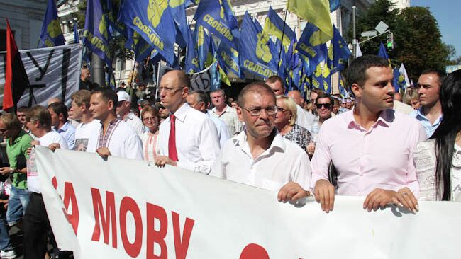 Акция протеста Наш язык - наша свобода проходит под стенами Верховной рады