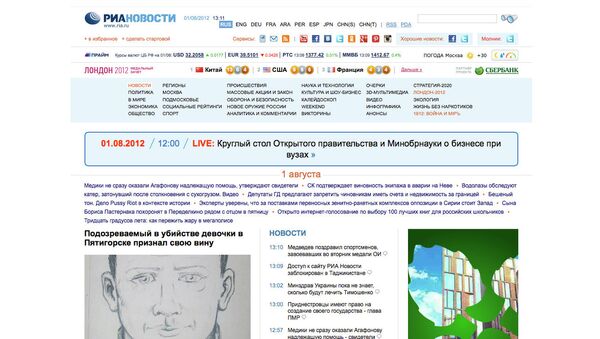 Официальный сайт РИА Новости