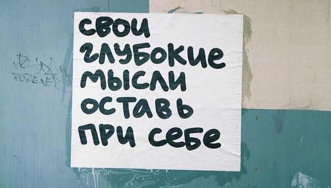 Работа дизайнера под псевдонимом Агон-нога, Санкт-Петербург