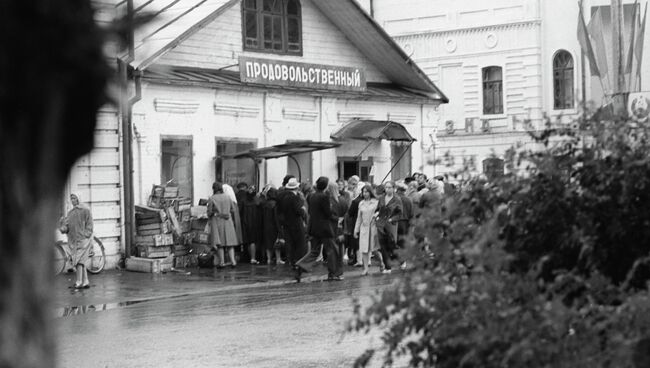 Очередь в продовольственный магазин. Архив