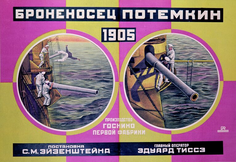 Плакат-реклама к кинофильму Броненосец Потемкин. 1926 год