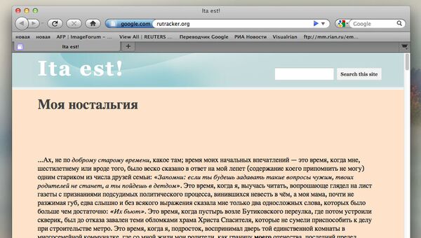 Скриншот сайта, на который злоумышленники установили переадресацию с Rutracker.org 