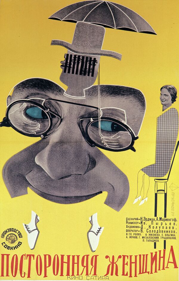 Плакат-реклама художника Н. Прусакова к кинофильму Посторонняя женщина