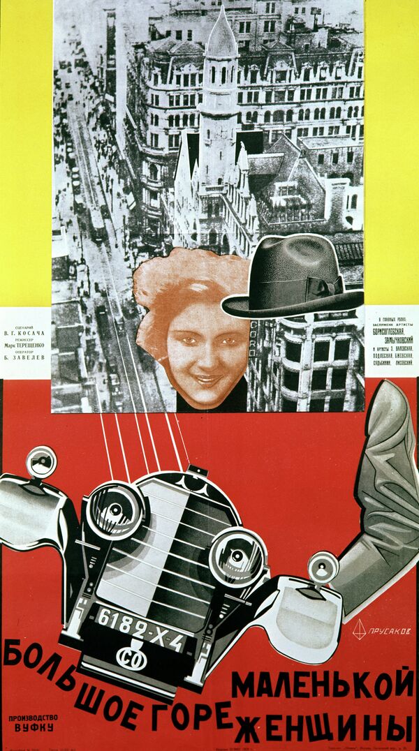 Плакат-реклама художника Н. Прусакова к кинофильму Большое горе маленькой женщины