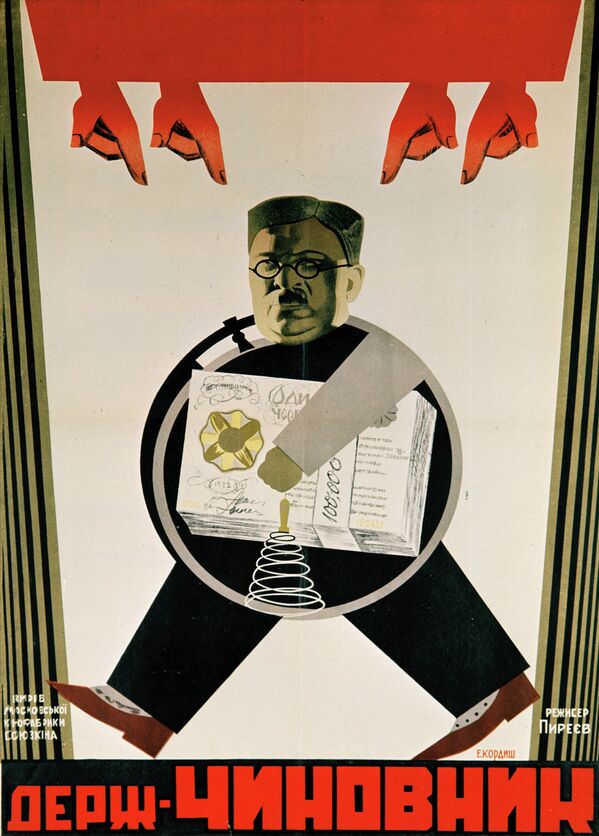 Плакат-реклама художника Е. Кордиша к кинофильму Государственный чиновник