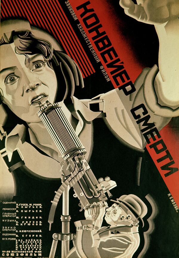 Плакат-реклама к кинофильму художника Н. Смоляка Конвейер смерти