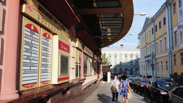 Театр Et Cetera в Москве. Архивное фото