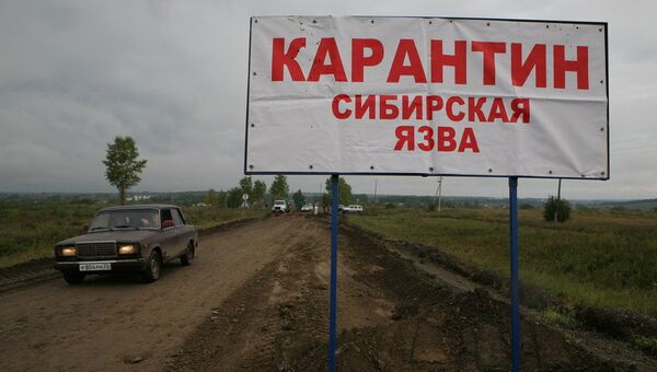 Меры, предпринимаемые в связи со вспышкой сибирской язвы в Алтайском крае