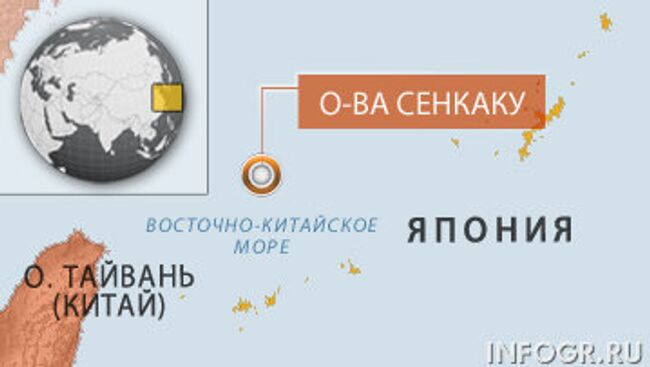 Власти Японии договорились с владельцем островов Сенкаку об их покупке