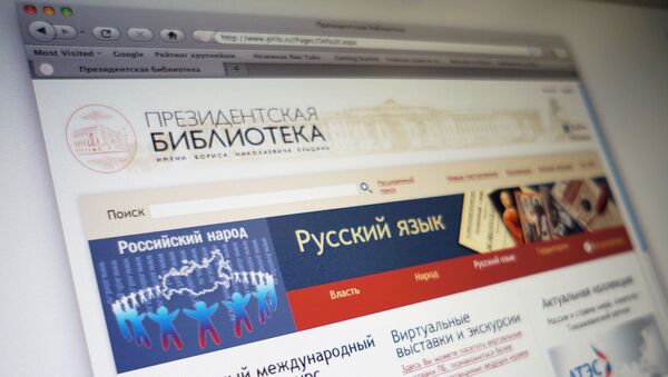 Сайт Президентской библиотеки им. Б.Н. Ельцина