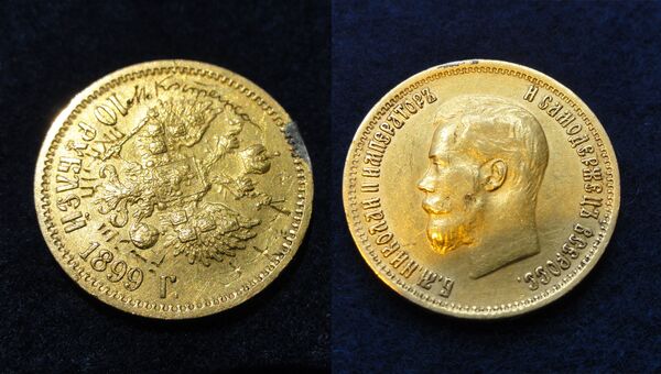 Монета - 10 рублей золотом выпуска 1899 года